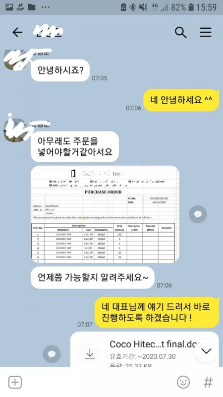 베트남 야자매트 직수입