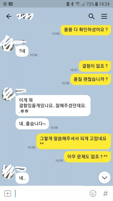 코코하이텍 야자매트에 대한 피드백