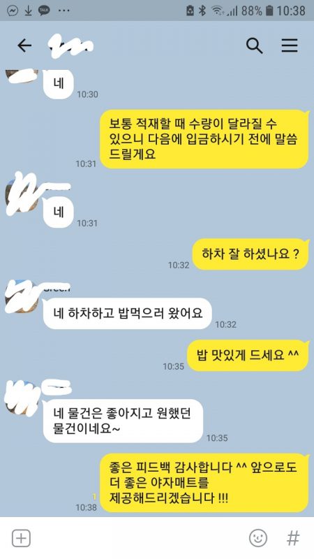 코코하이텍의 야자매트에 대한 피드백