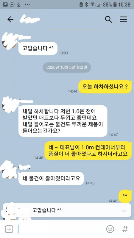 코코하이텍의 야자매트에 대한 피드백