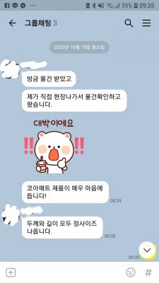 코코하이텍 야자매트 피드백