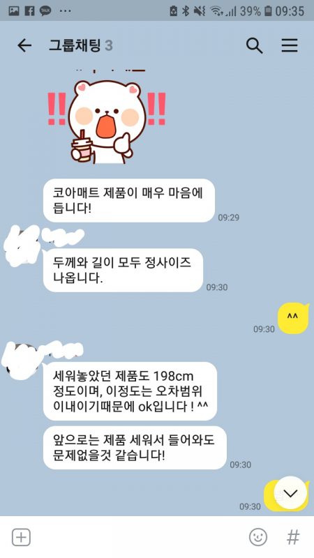 코코하이텍 코아매트에 대한 피드백