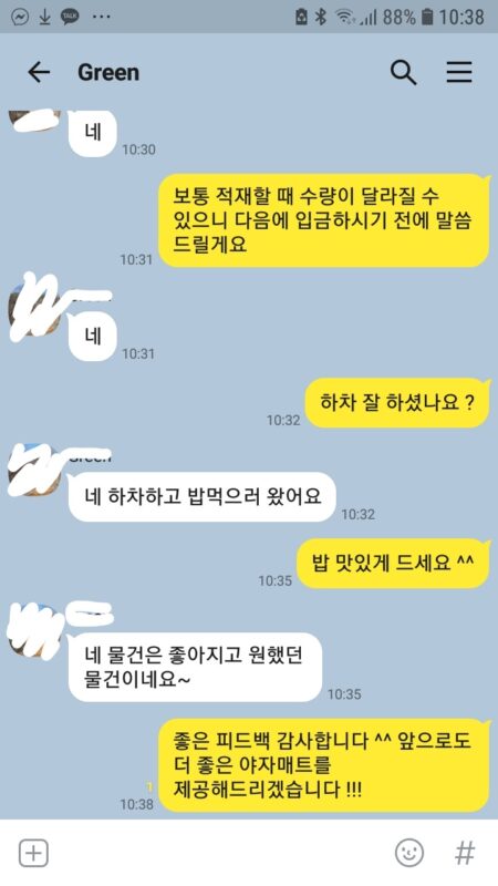 코코하이텍 야자매트 후기