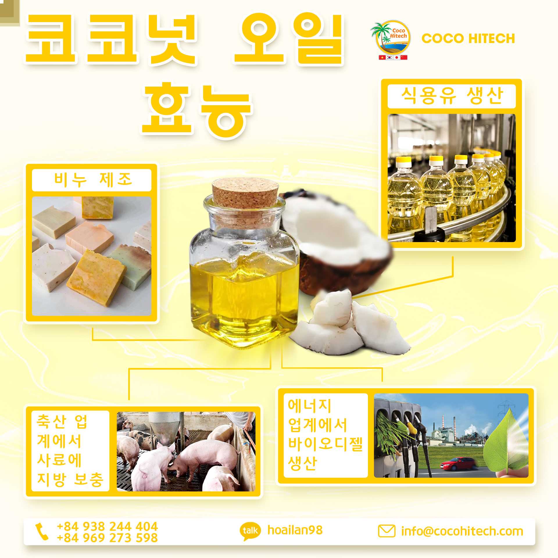 야자유 효능