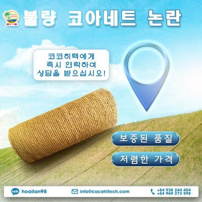 불량 코아네트 논란