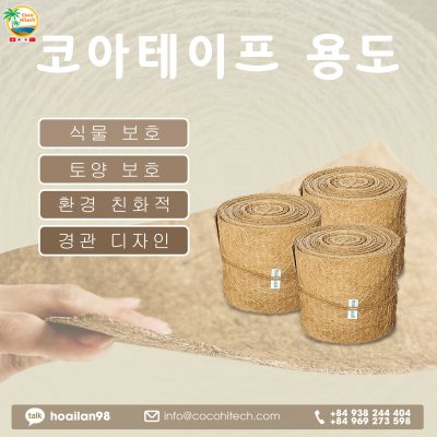 코아테이프 용도