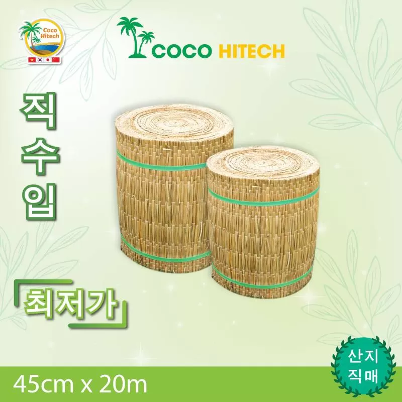 왕골바람막이