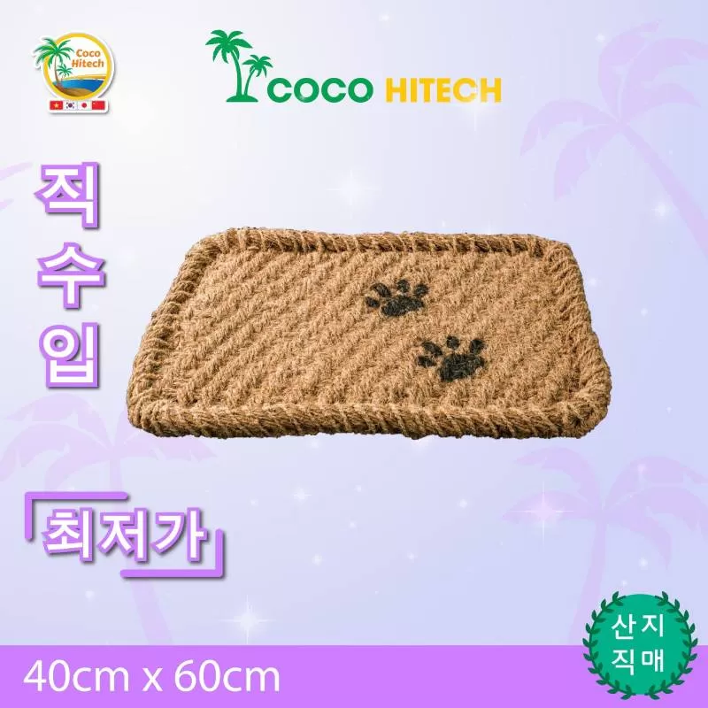 야자 펫매트