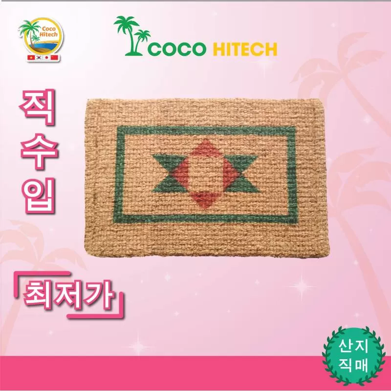 무늬 발판매트