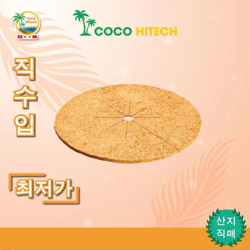코코넛 화분덮개