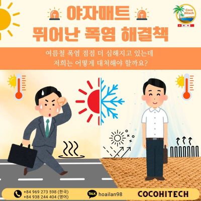 도심 재개발 프로젝트는 기존 도시 구조를 개선하고 새로운 공간을 창출하는 것을 목표로 합니다. 이 과정에서 야자매트를 사용하면, 자연 친화적인 도시 이미지 구축에 도움이 됩니다. 야자매트를 활용한 도심 재개발은 도시의 미관을 개선하고, 도시민들에게 자연과 어우러진 생활 환경을 제공합니다. 또한, 야자매트는 유지 관리가 쉬워 장기적인 비용 절감 효과도 기대할 수 있습니다.