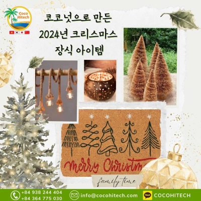 코코넛으로 만든 2024년 크리스마스 장식 아이템