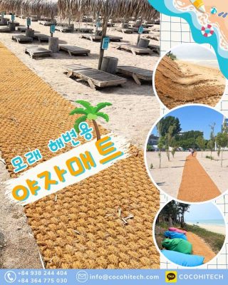 해변용 야자매트의 인기 이유