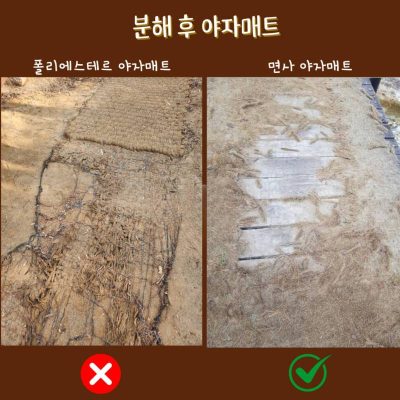 친환경 야자로프