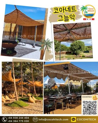 코아네트 그늘막 응용