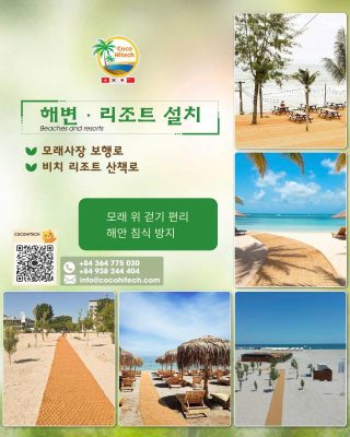 야자매트는 어디에서 설치되나요?