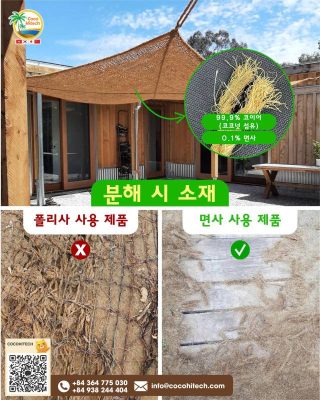 코이어 파라솔의 장점