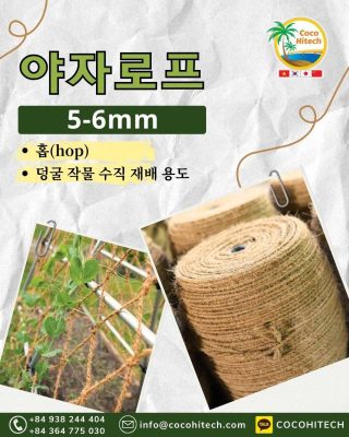 용도별 야자로프 규격 선택 가이드