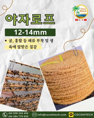 용도별 야자로프 규격 선택 가이드