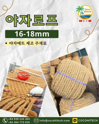 용도별 야자로프 규격 선택 가이드