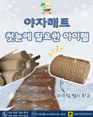 야자매트란?