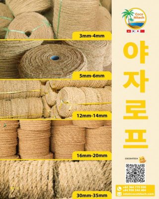 친환경 야자로프 수요 증가