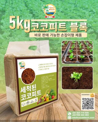 코코피트 블럭 대량 구매 시 도매 가격과 견적을 효율적으로 확인하는 방법