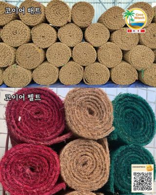 인력 운반이 가능한 경량 코이어펠트와 장비 지원이 필요한 야자매트