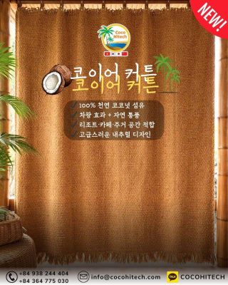 친환경 인테리어의 정석, 코코넛 섬유 커튼(Coir Curtains)란