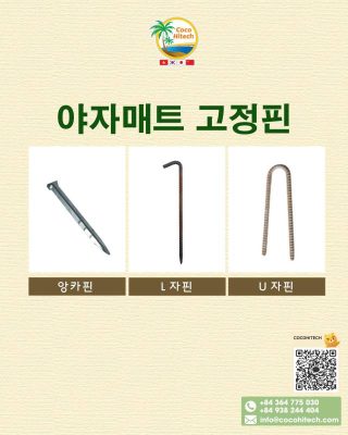 무거운 중량의 야자매트 전개 방법과 대형 U자형 고정핀 설치 요령