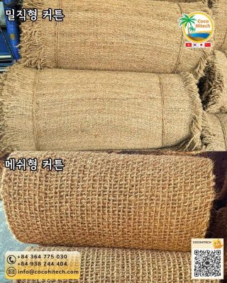 COCO HITECH 코이어 커튼의 차별화 포인트