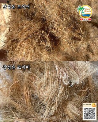 기존 공정 vs COCOHITECH 공정