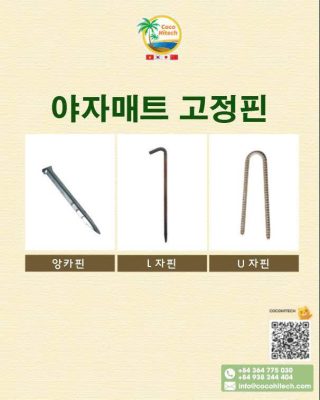 경사면 토사 고정을 위한 코아네트 단계별 설치 방법