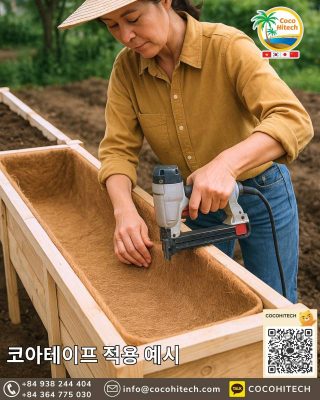 천연 야자 섬유로 만든 친환경 소재 코아테이프의 주요 용도
