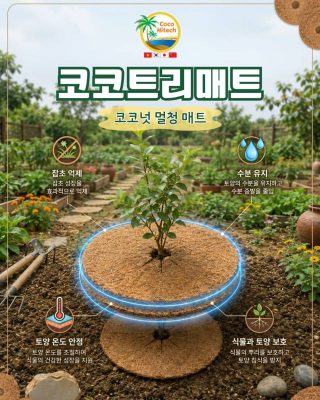 초보 정원사도 쉬운 코코트리매트 설치법과 사이즈별 완벽 선택 가이드