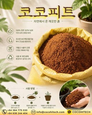 수경재배 필수품 세척 코코피트 그리고 비세척 코코피트 주요 차이점 총정리