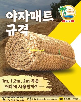 야자매트 규격은 왜 중요할까?