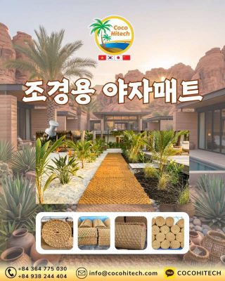 공원 조경용 야자매트 시공 사례와 유지관리 방법