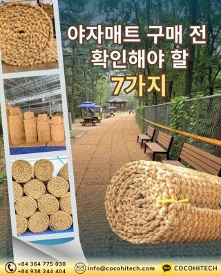 야자매트 구매 전 체크리스트가 필요한 이유