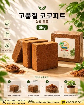 세척 코코피트와 비세척 코코피트 차이점 총정리