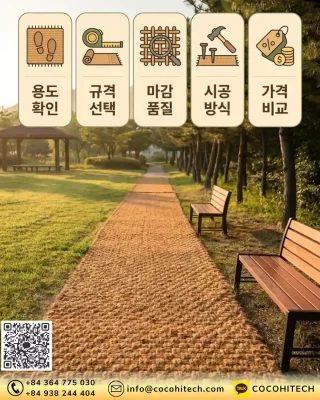 야자매트-고정핀