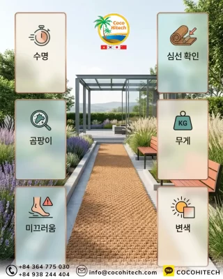 야자매트-관리방법