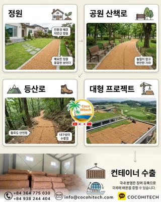 야자매트-용도별-규격
