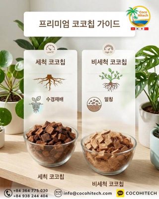 코코칩-종류