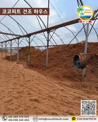 입자 선별 후 20일 숙성 공정